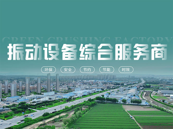 圓振篩型號大全都有那些型號？價格大概多少錢？