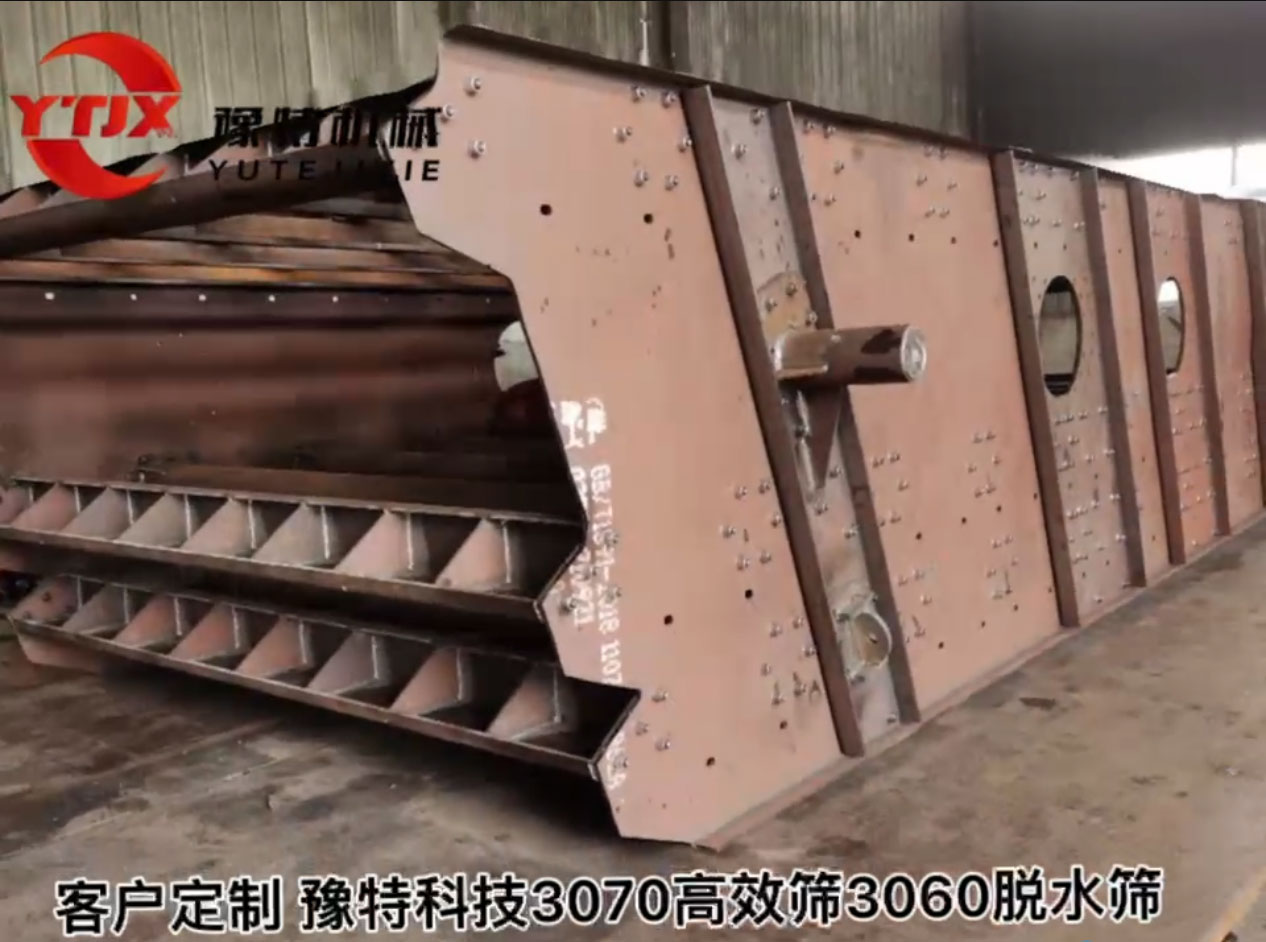 不同類型直線振動篩的安裝坡度是否一樣？