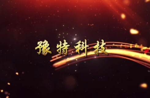  豫特科技時產(chǎn)400噸的水洗砂生產(chǎn)線投產(chǎn)使用