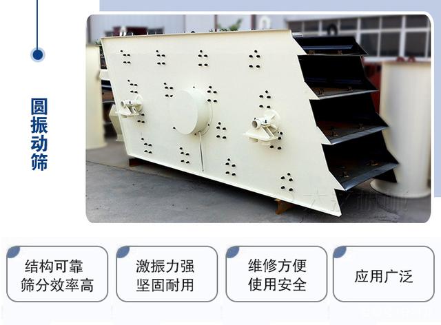 詳解圓振篩和直線篩區(qū)別是什么？